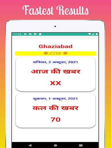 Live Satta Matta Matka Khabar screenshot 10