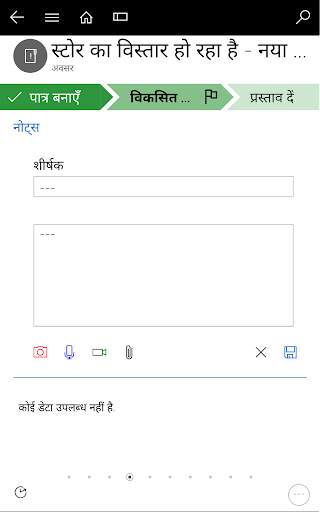 Dynamics 365 for Phones स्क्रीनशॉट 5