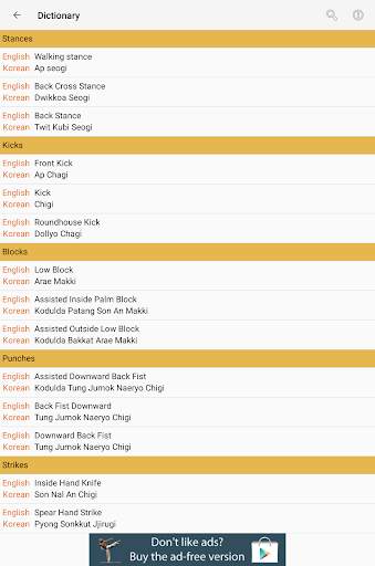 Taekwondo Forms (Sponsored) screenshot 22