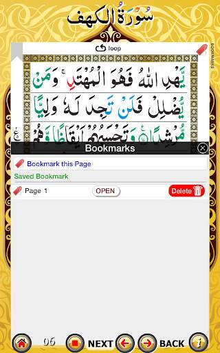 Surah Al-Kahf with Audio screenshot 13