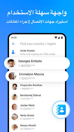 TrueCall - True Call App 4 تصوير الشاشة