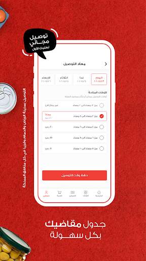 سبيدي | Speedi screenshot 6