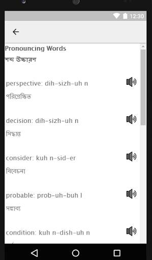 Learn English with Bangla Free: Bengali to English скриншот 4