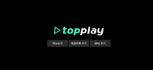 TopPlay - IPTV Player screenshot 1