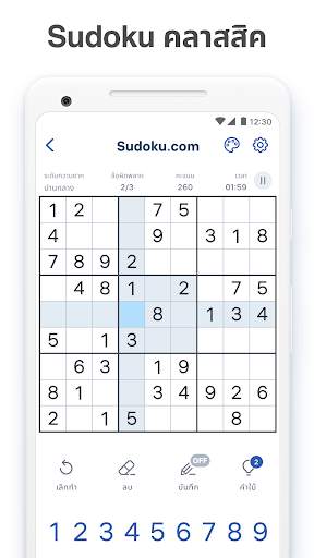 Sudoku.com - ปริศนาซูโดกุตรรกะ screenshot 1