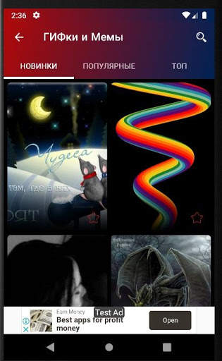 Обои Гифки Мемы MONSTER HD screenshot 5
