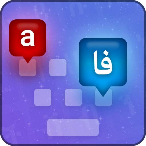 Persian Keyboard: Persian Typing Keyboard 1.0.2