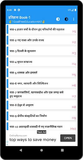 7th class social science (sst) solution in hindi screenshot 3