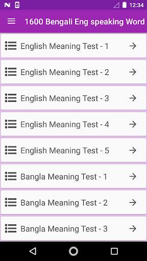 1600 Bengali Eng speaking Word screenshot 4