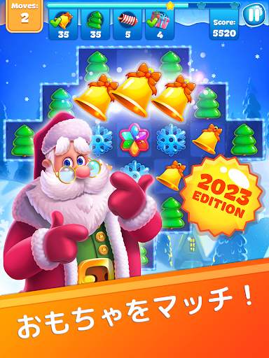 クリスマス・スイーパー3 - マッチ3ゲーム screenshot 13