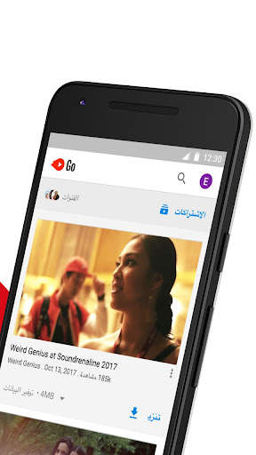 YouTube Go 2 تصوير الشاشة
