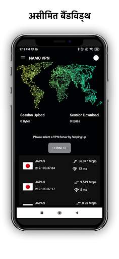 NAMO VPN screenshot 2