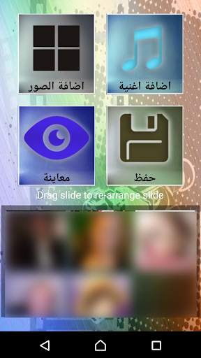 تحويل صورك الى فيديو screenshot 6
