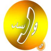 Wasab New on 9Apps