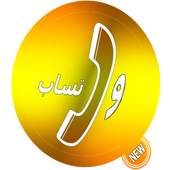 Wasab New 1.6