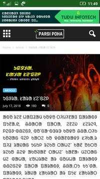 Parsi Poha screenshot 3