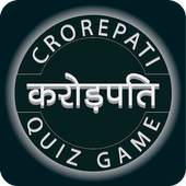 KBC Quiz 1.2