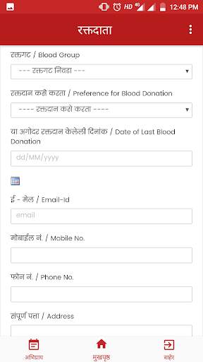 Jeevandan Blood Donor App screenshot 5