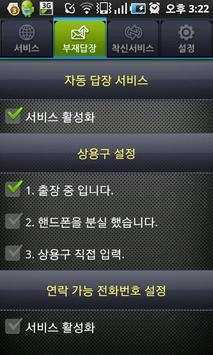 Call Log Lite screenshot 3