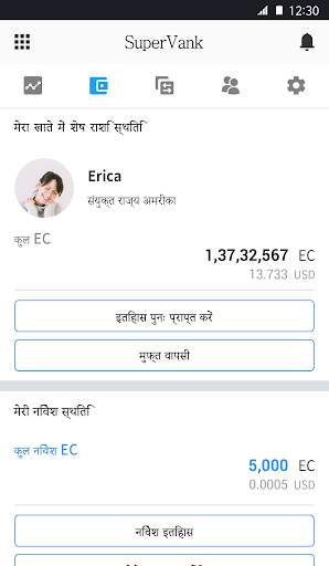Supervank स्क्रीनशॉट 3