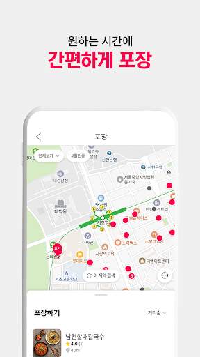 배달요기요 - 기다림 없는 맛집 배달앱 screenshot 5