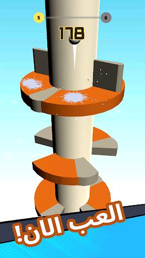 Drop Stack Ball: Tower Crush 10 تصوير الشاشة