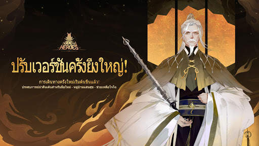 Ode To Heroes screenshot 1