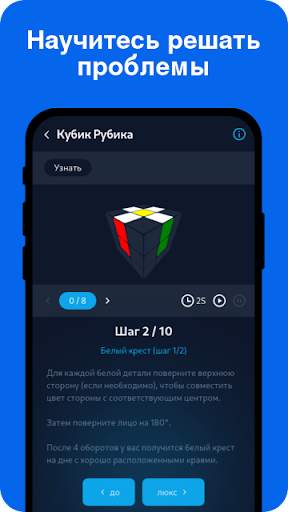 Cube Solver скриншот 4