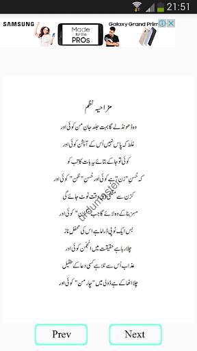 funny poetry स्क्रीनशॉट 4