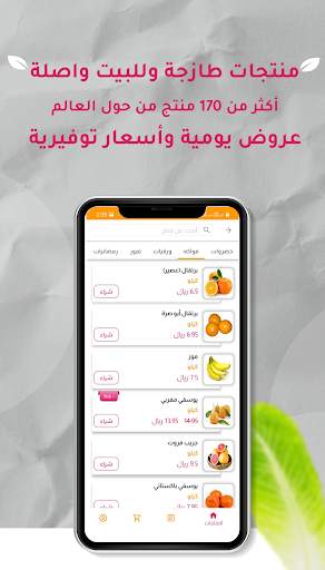 Vitamin -  Fruits Delivery screenshot 4