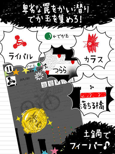 チャリ走3rd Race -全国への挑戦- screenshot 7