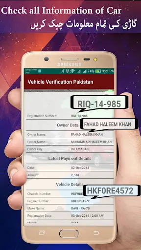 Car Verification App скриншот 2
