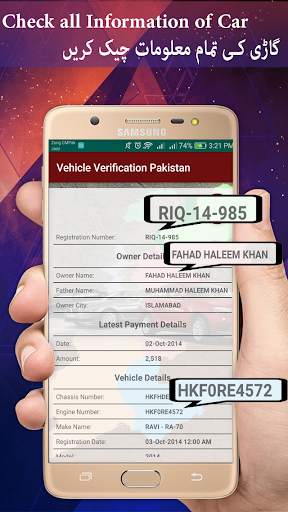 Car Verification App screenshot 2