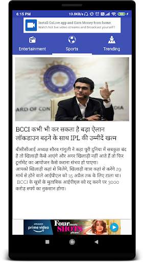 EnewsVault - Hindi News ताजी खबरें हिंदी समाचार screenshot 3