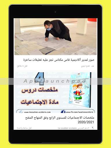 دليل الأستاذ screenshot 9