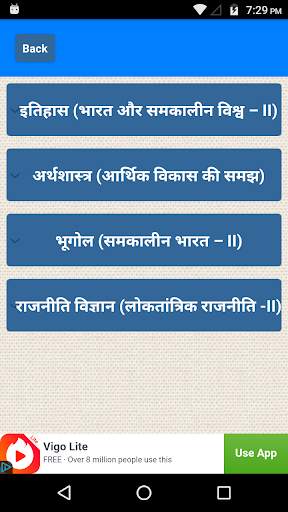 NCERT Class 10th Social Science Sloution Hindi screenshot 1