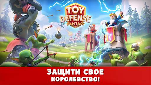 Toy Defense Fantasy — Tower Defense Game скриншот 5