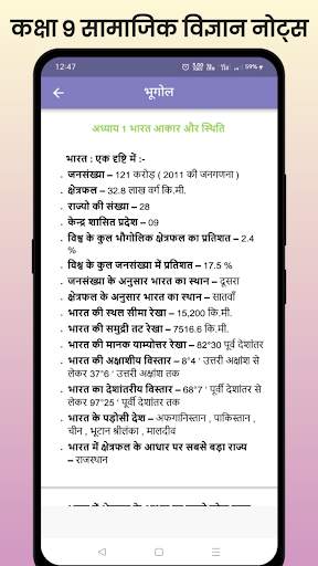 Class 9 Social Science Notes screenshot 8