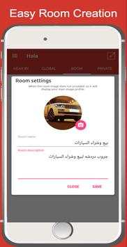 Hala screenshot 5