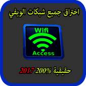WifiAccess WPS WPA WPA2 Prank 2.2