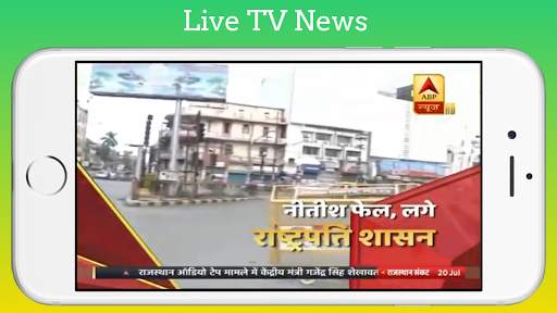 Bihar News Hindi | Live TV Video | Bihar Newspaper screenshot 6