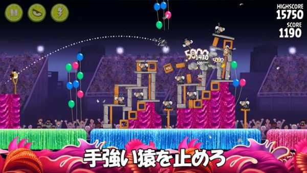 Angry Birds Rio screenshot 12