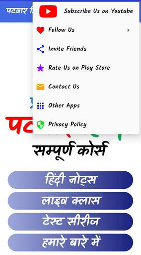 Patwar Hindi - पटवार हिंदी - Notes, Live Class screenshot 2