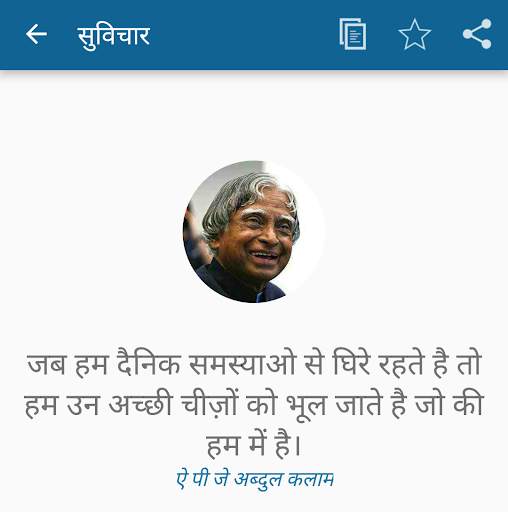 Hindi Suvichar 🌻 Anmol Vachan screenshot 7