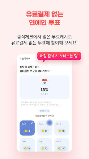 팬플러스 screenshot 2