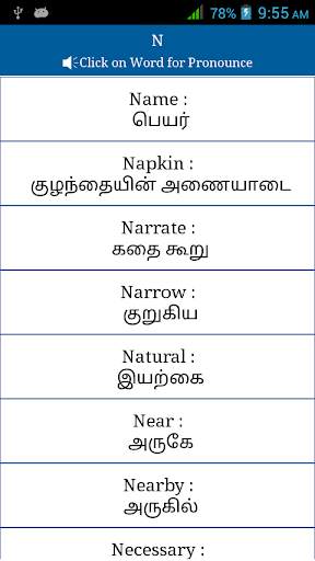 Common Words English to Tamil screenshot 6