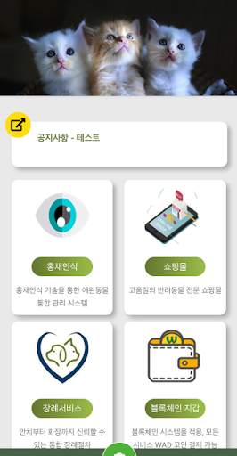 wad wallet screenshot 1