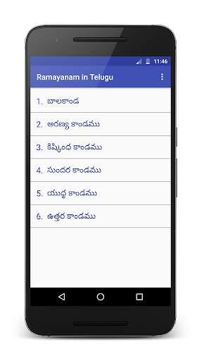 Ramayanam in Telugu screenshot 4