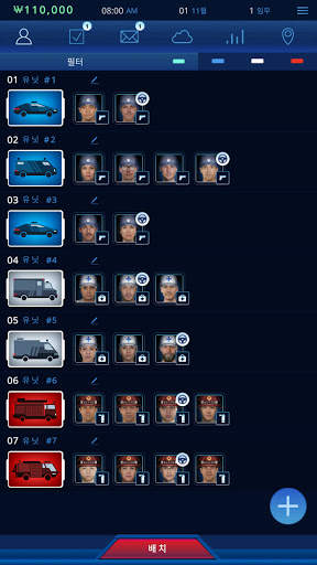 112 Operator DEMO screenshot 2