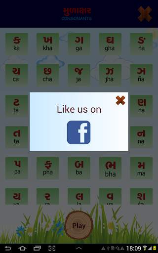 Consonants screenshot 16